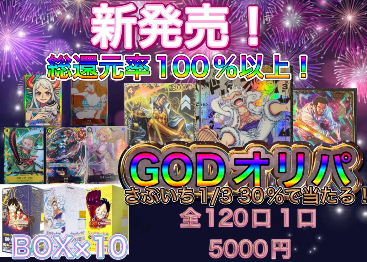 oripaelite2's tweet photo. 爆アド特別イベント‼️‼️

🎉一攫千金爆アドイベント‼️🎉

🎉皆様お待たせしました‼️‼️🎉

🎉1000倍以上の爆アド出ます‼️🎉

🎉オリパ購入口数✖️3〜10倍がもらえる‼️🎉

🎉さらにBOXやコミパラなどが手に入るスペシャル特典も付いてきます‼️

🎉急げ‼️DMまでお待ちしてます🎉 https://t.co/q2AlAj1eT3