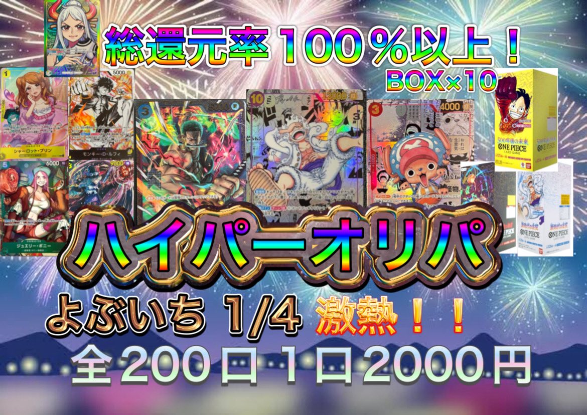oripaelite2's tweet photo. 爆アド特別イベント‼️‼️

🎉一攫千金爆アドイベント‼️🎉

🎉皆様お待たせしました‼️‼️🎉

🎉1000倍以上の爆アド出ます‼️🎉

🎉オリパ購入口数✖️3〜10倍がもらえる‼️🎉

🎉さらにBOXやコミパラなどが手に入るスペシャル特典も付いてきます‼️

🎉急げ‼️DMまでお待ちしてます🎉 https://t.co/nrfQHSL4rs