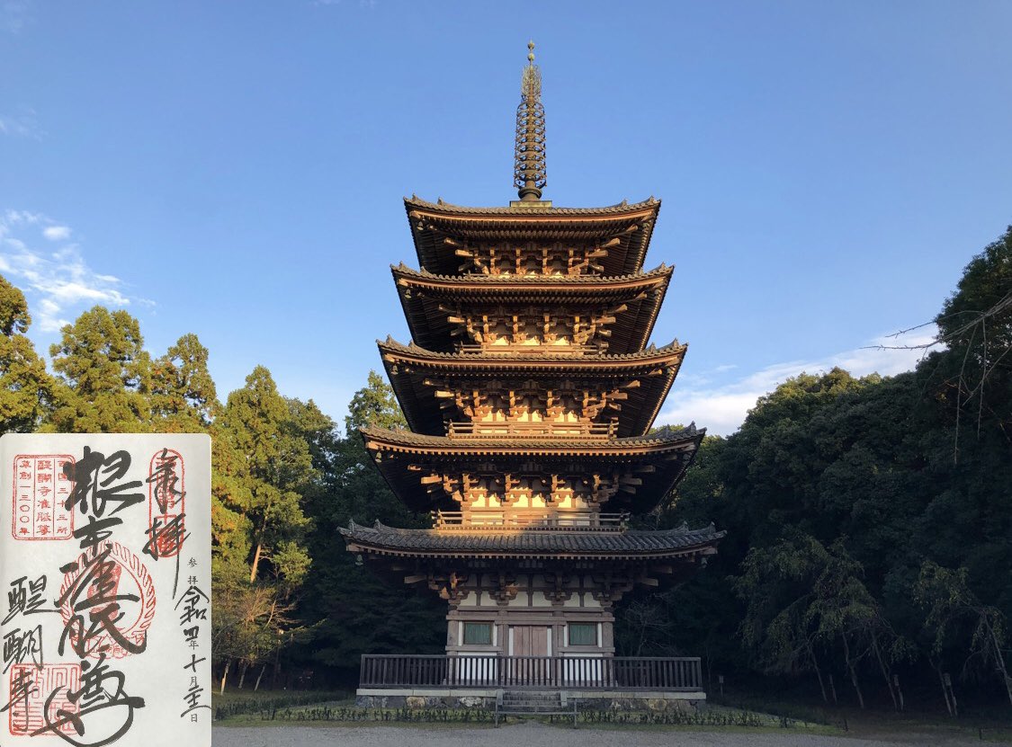 aika_aneki's tweet photo. [#醍醐寺] #西国三十三所 #第十一番札所 #伏見区 #醍醐 にあるこの #お寺 は #平安時代 に創建され #国宝 #��重塔 は #醍醐天皇 の冥福を祈るために作られた。これは #京都府 下で、最も古い #木造建造物 で、内部の壁画は密教絵画の源流をなす。 #御朱印 #御朱印集め #御朱印めぐり #御朱印部 https://t.co/jrsGynSuwE