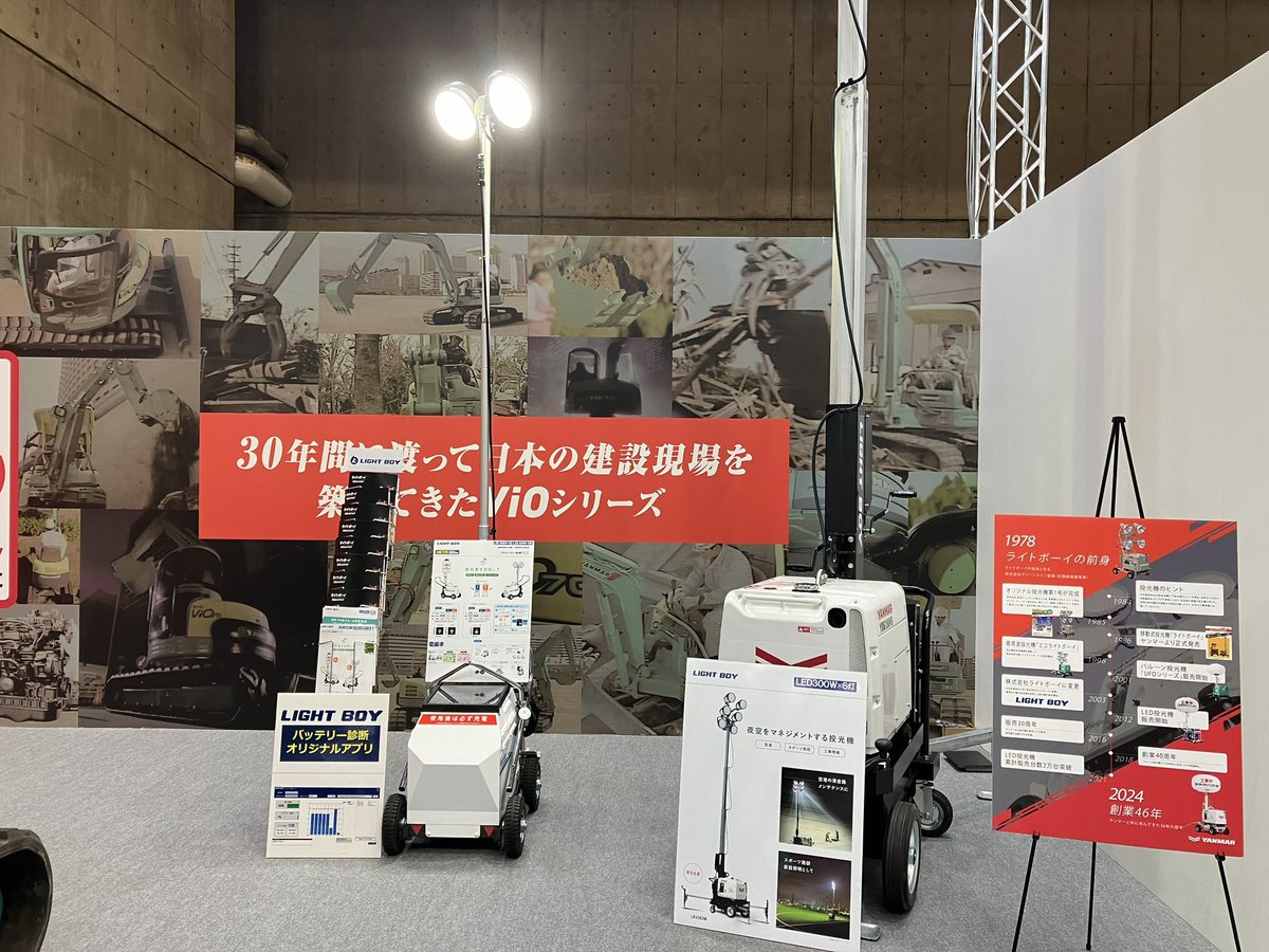 tonfeil's tweet image. めっちゃ明るい💡
#ヤンマーのCSPI2024 #CSPI
#建設・測量生産性向上展
#建設・測量生産性向上展2024