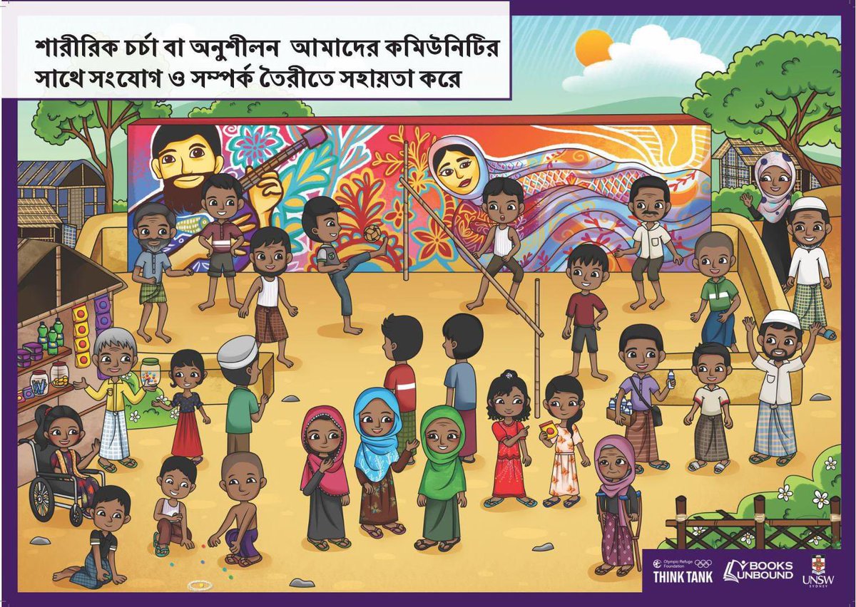 'Physical activity can help us connect with our community' 1 of 5 key messaging posters on physical activity/sport & MHPSS designed by Books Unbound W support from @RefugeesOlympic Olympic Refuge Foundation & @UNSW Scientia program. Available in Bangla, Rohingya, English.