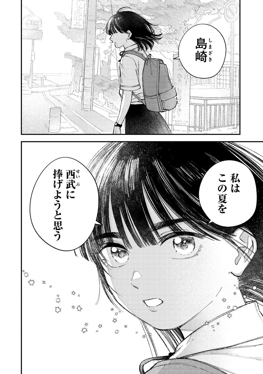 漫画版「成瀬は天下を取りにいく」
本日から連載開始です🎉
構成で参加しています、よろしくお願いします✨
#成天
#成瀬は天下を取りにいく
https://t.co/WTzZ08OcDP