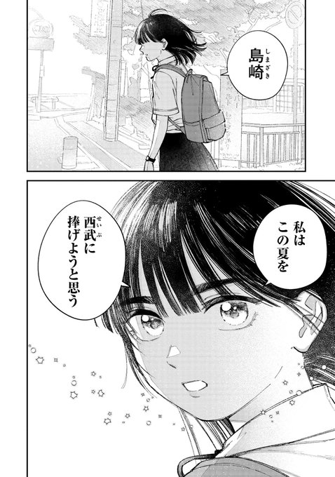 さかな 自己紹介読んで下さい さかな四コマ 右にスワイプしてね👉﻿ ﻿ 【マグロの豆知識】🐟vol