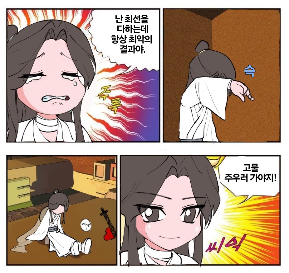 OwO_X8's tweet photo. 사련 https://t.co/gVa6mBegI7