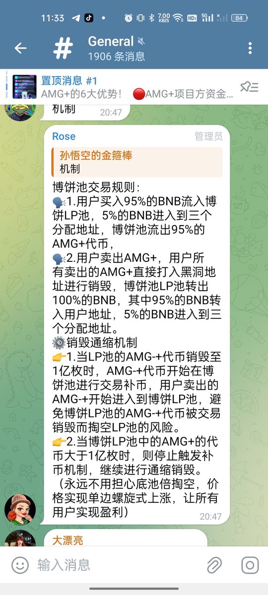 全球首发机制，获取白名单挖AMG+
链接：amgplus.vip/?invAdd=0x4773…