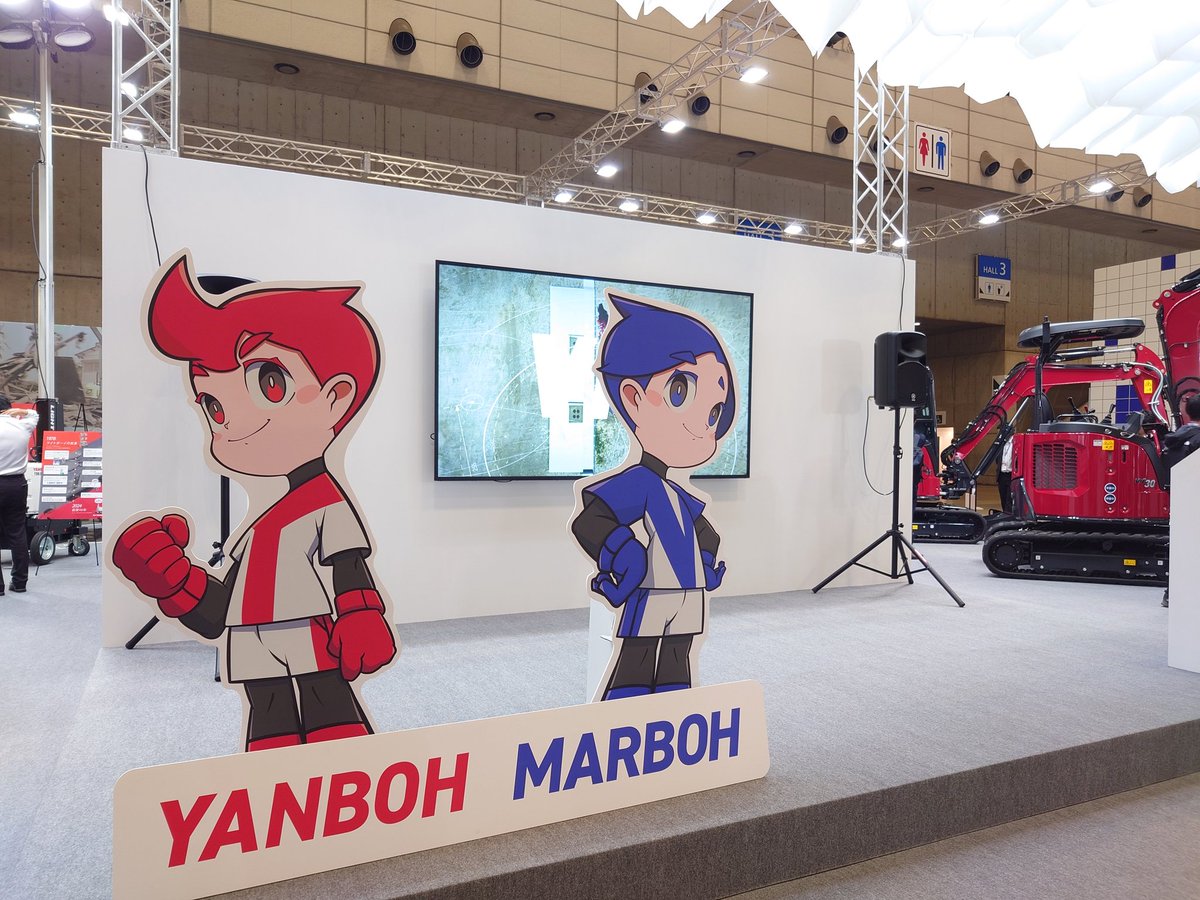 tomo_cappucci24's tweet image. 一番印象に残ったのはヤンボーマーボーの変化です！
#ヤンマーのCSPI2024 #CSPI
#建設・測量生産性向上展
#建設・測量生産性向上展2024