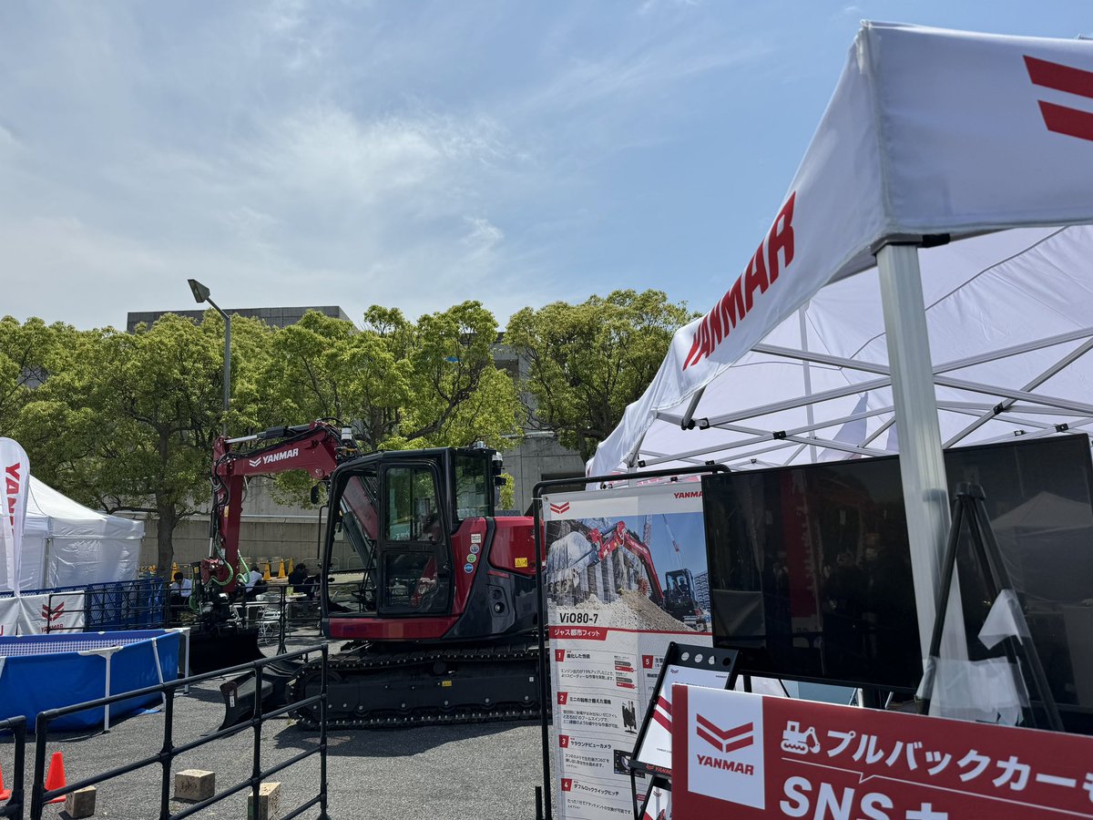 qh48i8rMEe90939's tweet image. 一番印象に残ったのは◯◯です！
#ヤンマーのCSPI2024 #CSPI
#建設・測量生産性向上展
#建設・測量生産性向上展2024