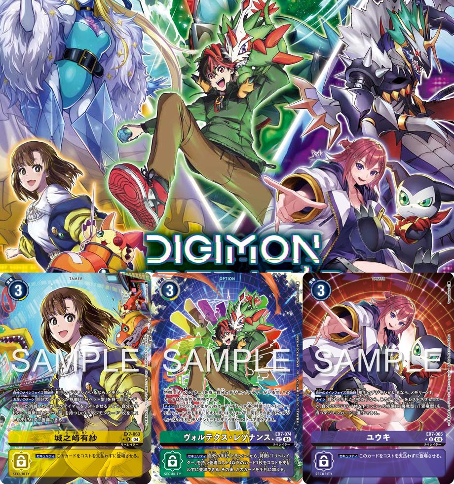 EX7 #デジモンリベレイター #DigimonLiberator ヴォルテクス