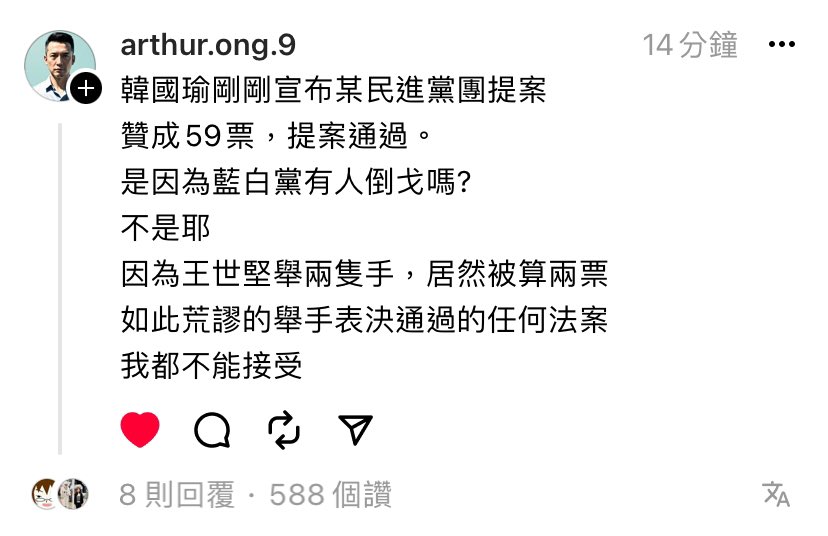7_7777777_7's tweet photo. 幹 看到王世堅舉兩隻手被算兩票
是真的氣到笑出來ㄟ https://t.co/agBaPZtwjA
