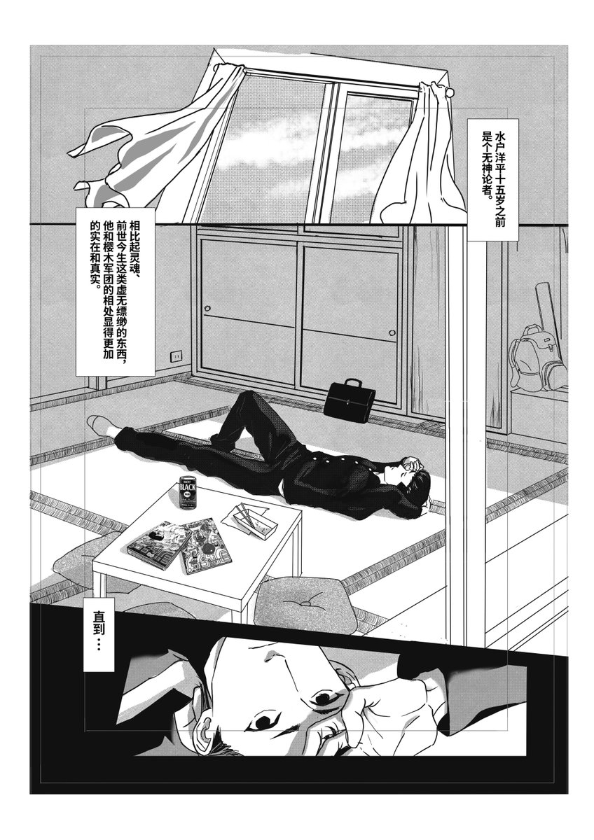25_catpaws's tweet photo. #洋三 TOUCH - Chapter 1 中文版 
操作錯誤，竟然把文章給刪了, 抱歉repost....😅 
感謝女神Sacco讓我有機會畫入坑神作，希望有機會能翻成日文版共享。🌊🏀
LOFTER閱讀全部：https://t.co/SzApQvrJsT https://t.co/Ic8QFsTIaa