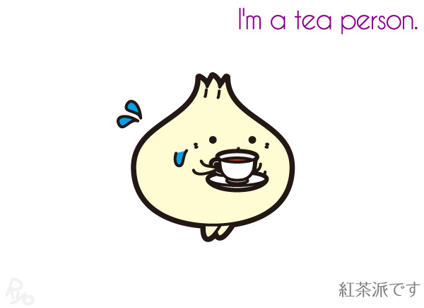 コーヒーももちろん美味しいと思うぽ

poo.china-webstyle.net/englishpoo/245…
#英語 #ぽーちゃん #ゆるキャラ好きな人と繋がりたい #紅茶派です