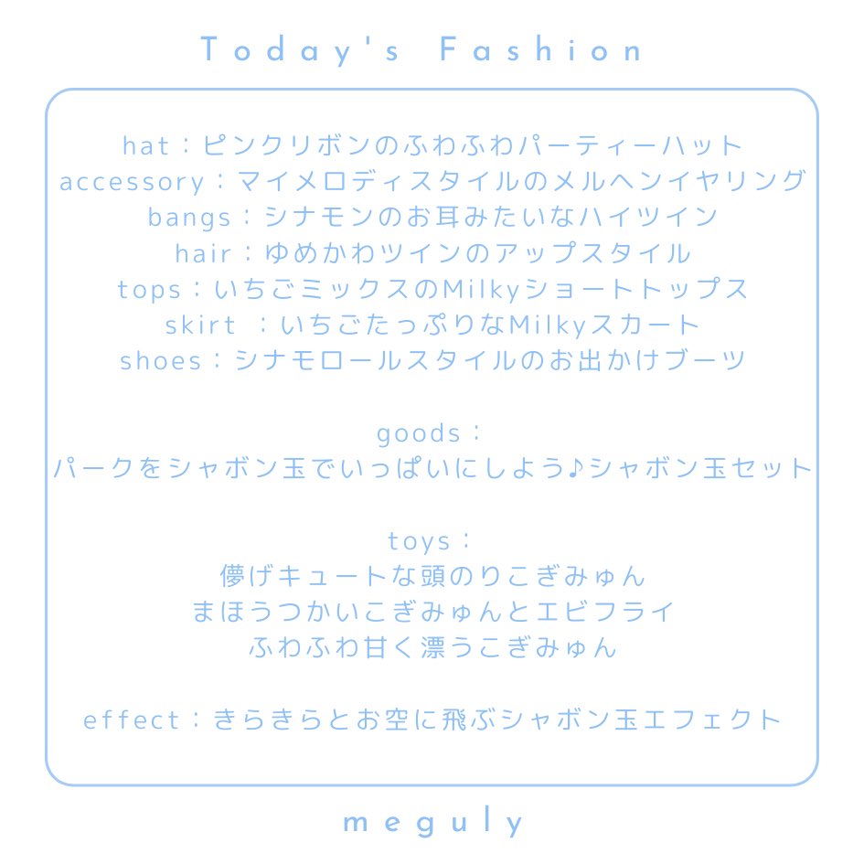 meguly's tweet photo. ð¬ä»æ¥ã®ããã¹ã€ã³ãŒãð¬
ã¿ããªã§ é£ã°ãïŒ
ãµããµãâ
ãããŒãçã³ãŒãðªð«§
ãã«ããŒã§ ãµããã ããããè²åããçãããŠ
ãããã ããŒãã ããð€ð
( ÂŽ з`)yâoâ
(*ºÏº)Ï*ð«§
#仿¥ã®ã³ãŒã #OOTD #may24
#ããã¹ã€ #ãããŒã¹ã€ãŒããã€ãº #Sweeties
#todaysfashion https://t.co/FQIkqq0faC