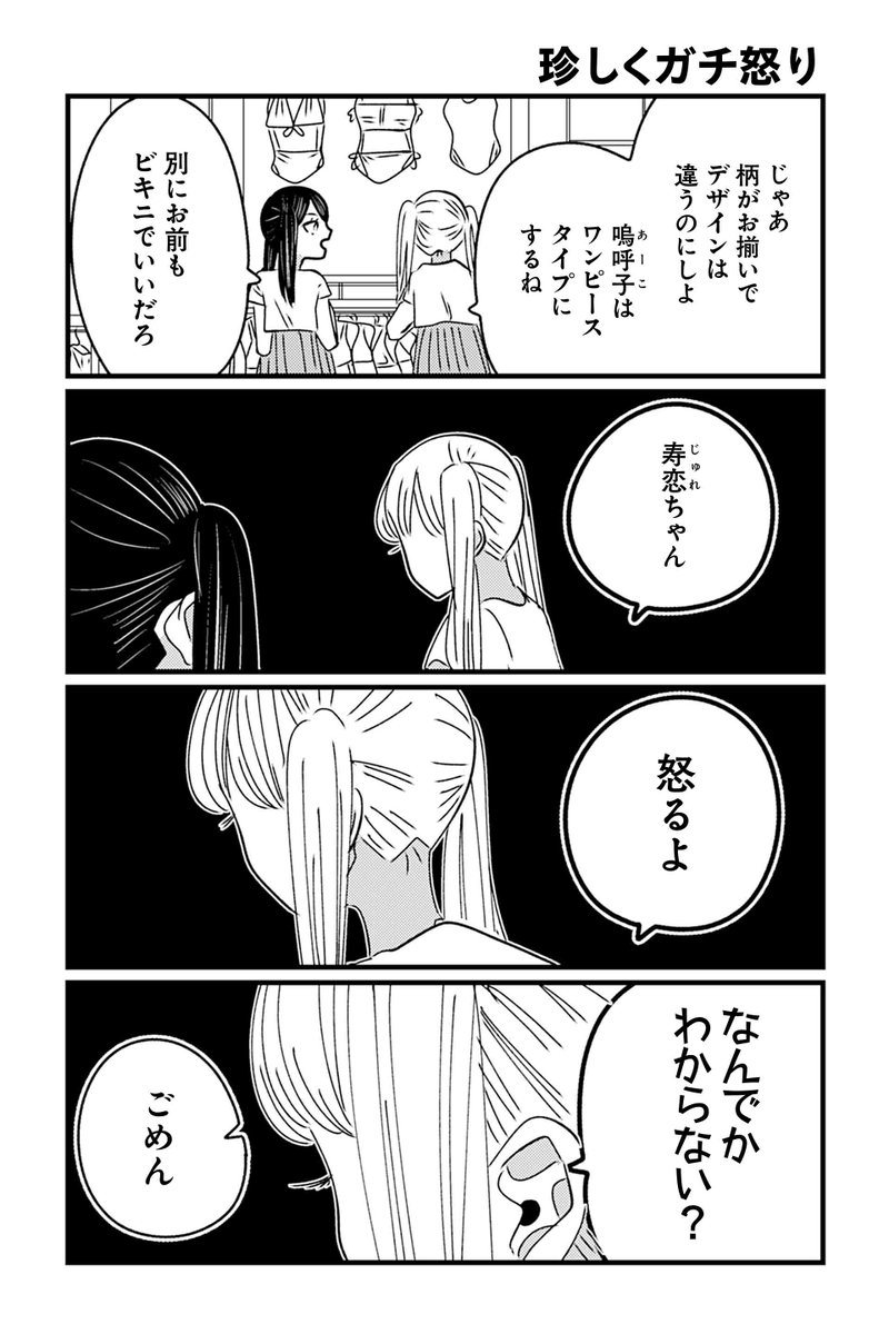 【珍しくガチ怒り】岡野く仔『ヤンキーと双子の作り方』 https://t.co/hO9kdFeaUq #ツイ4 