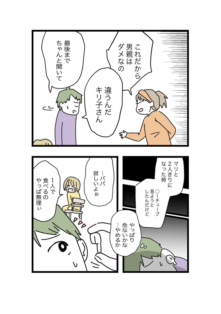 1から10まで説明しないと
ダメな夫に牛乳を買いに頼んだら
他にも色々とヤバかった話⑩(1/4) 