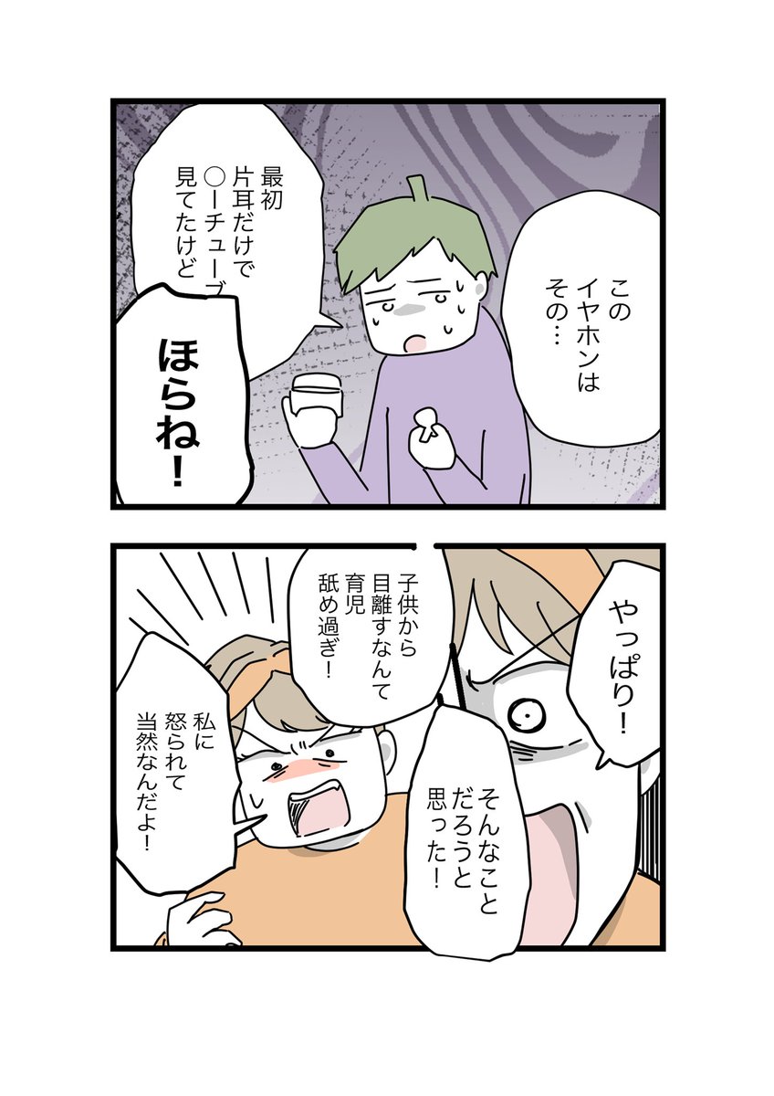 1から10まで説明しないと
ダメな夫に牛乳を買いに頼んだら
他にも色々とヤバかった話⑩(1/4) 