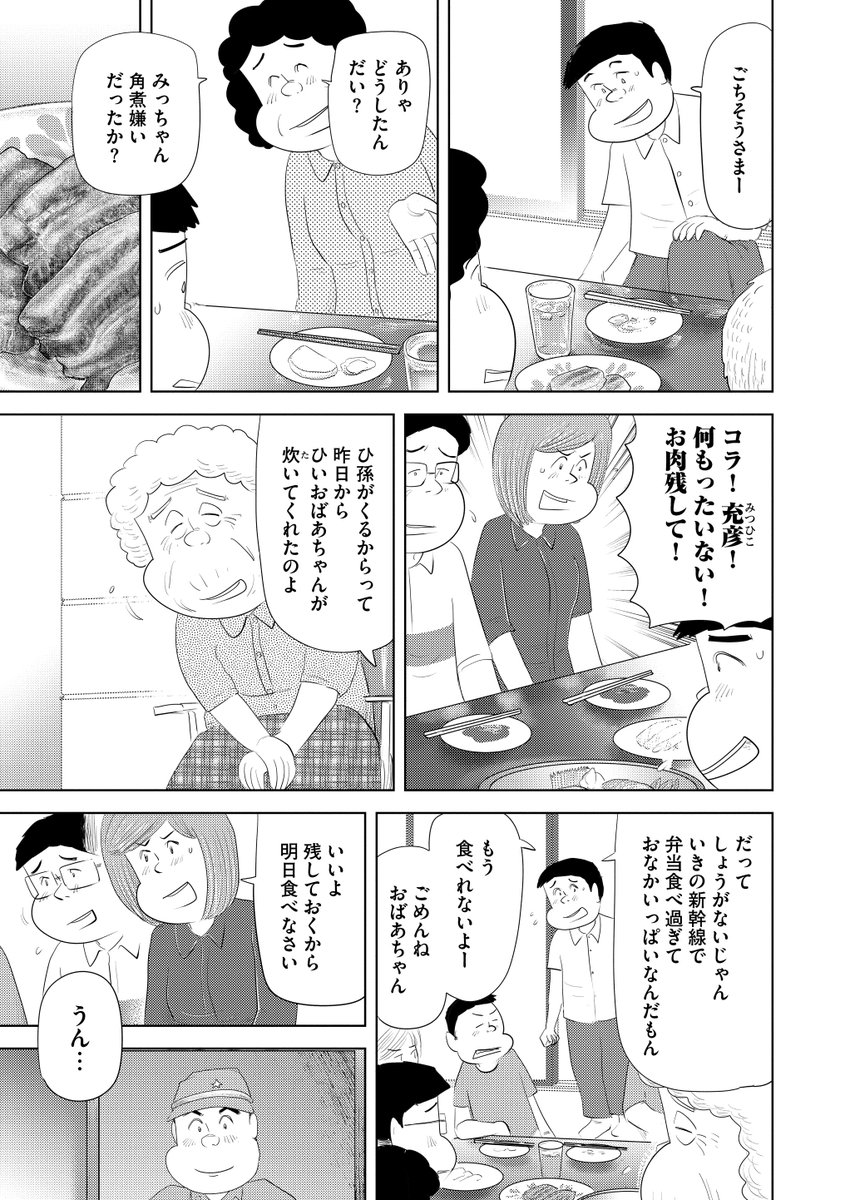 ②注文のない料理店『角煮』つづきです
③につづきます
どうぞよろしくお願いいたします 