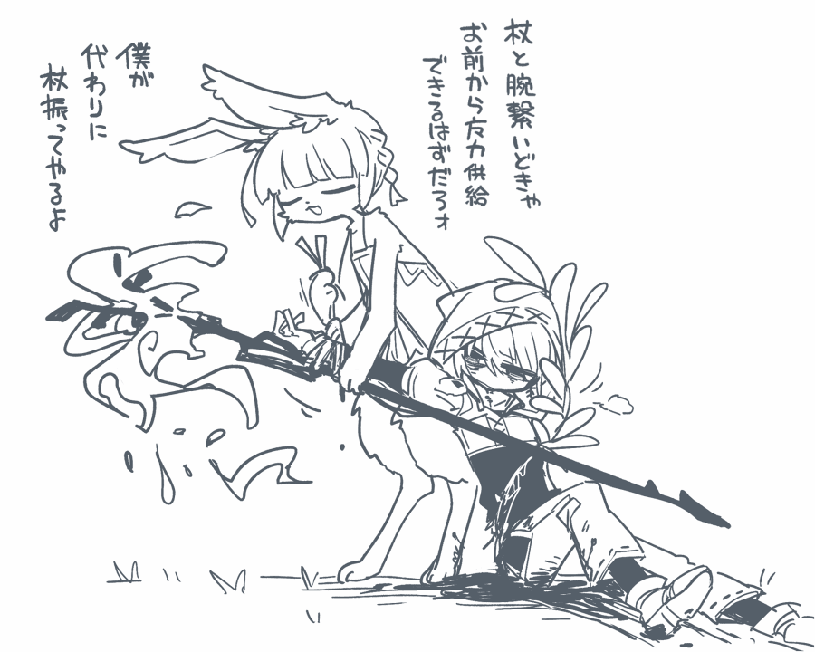 手足もがないほうの妖精 