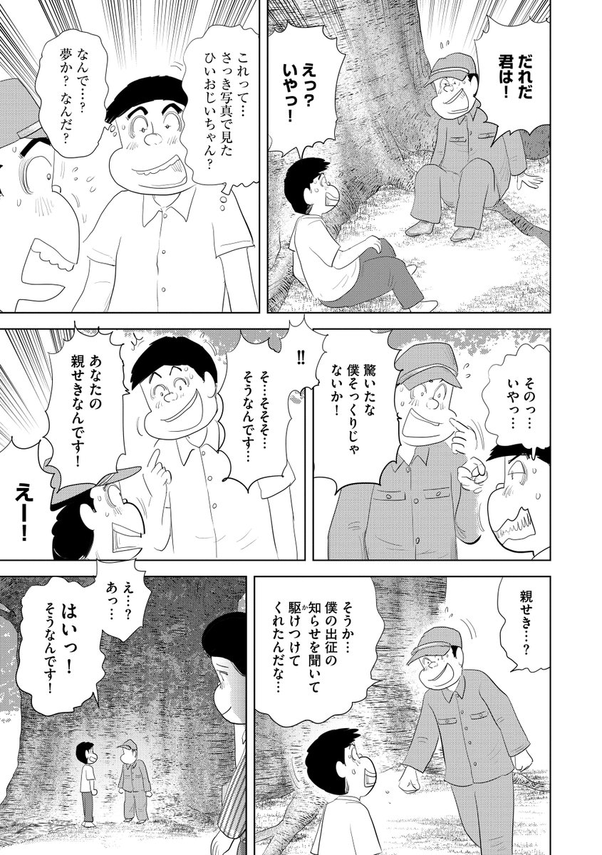 ③注文のない料理店『角煮』つづきです
④につづきます
どうぞよろしくお願いいたします 