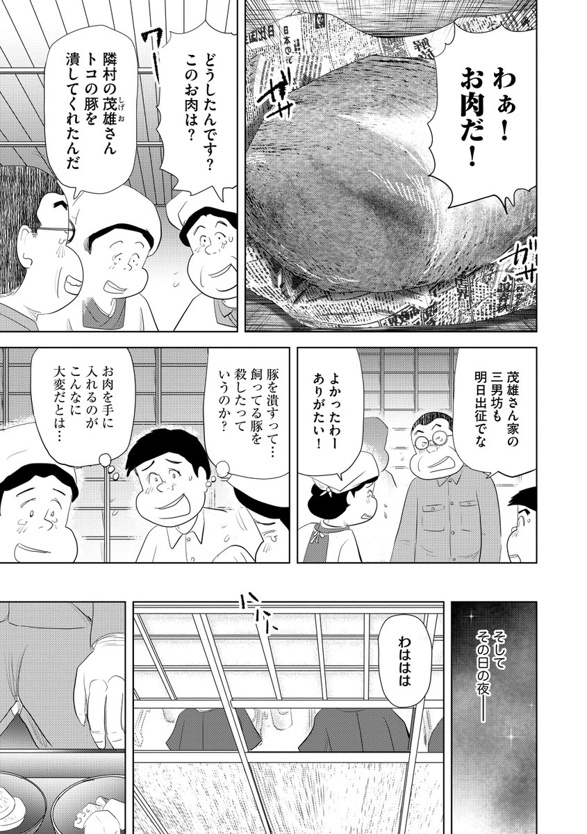 ④注文のない料理店『角煮』つづきです
⑤につづきます
どうぞよろしくお願いいたします 