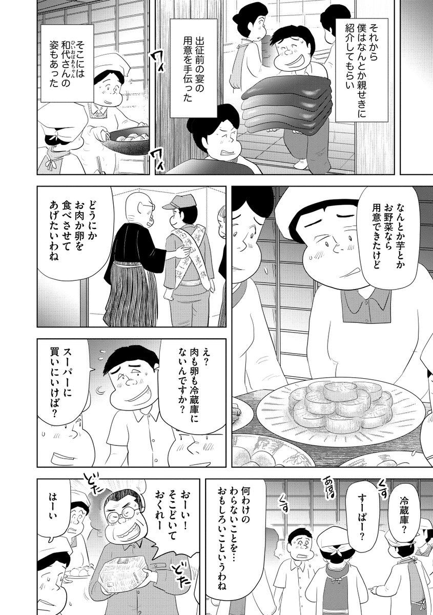 ④注文のない料理店『角煮』つづきです
⑤につづきます
どうぞよろしくお願いいたします 