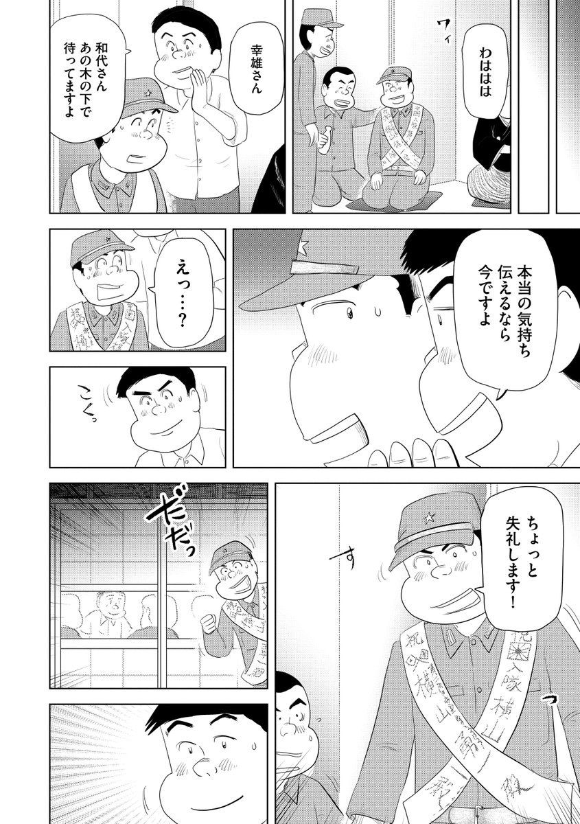 ⑤注文のない料理店『角煮』最終話です
最後まで読んでくれて
ありがとうございます

こちらの漫画は
『俺流!絶品めし』『ごはん日和』で
連載しております
こちらもどうぞよろしく
お願いいたします

魚乃目三太
↓ ↓ ↓ ↓
https://t.co/mf8pOtTmRQ 