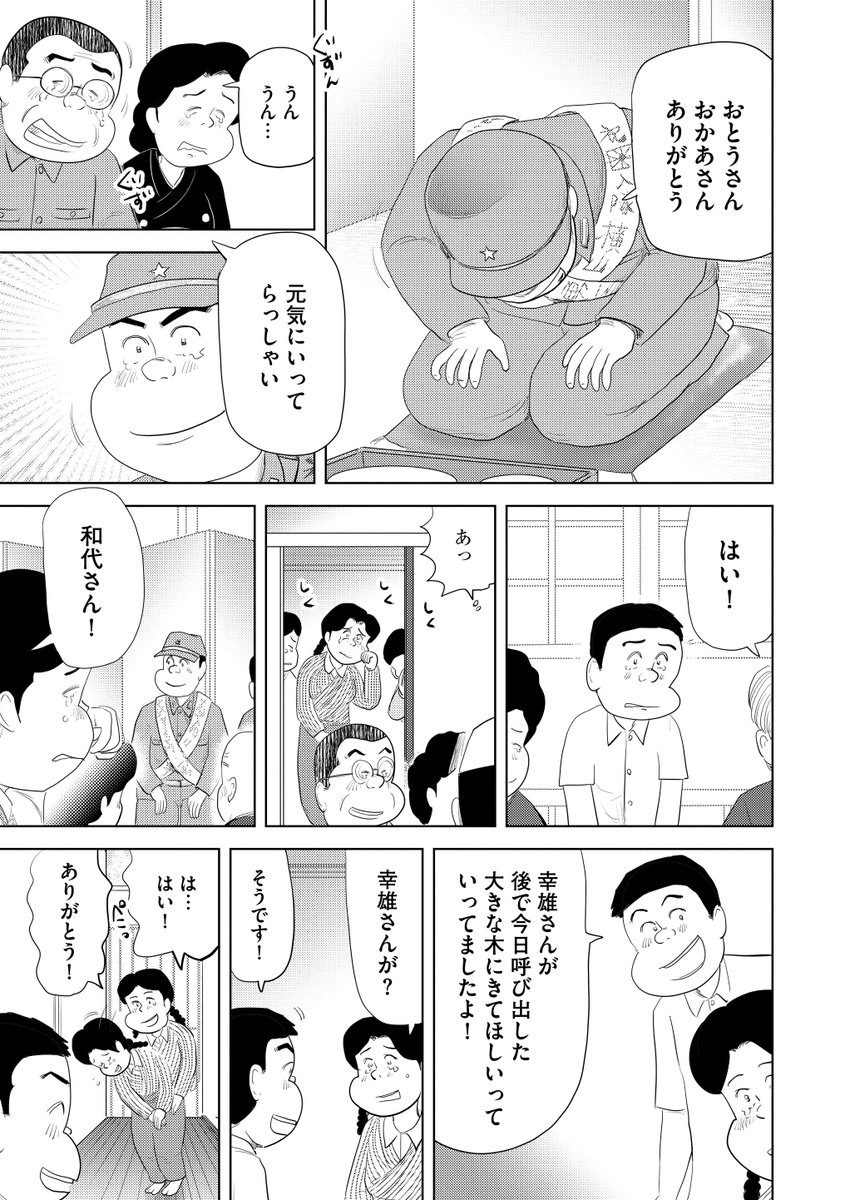 ⑤注文のない料理店『角煮』最終話です
最後まで読んでくれて
ありがとうございます

こちらの漫画は
『俺流!絶品めし』『ごはん日和』で
連載しております
こちらもどうぞよろしく
お願いいたします

魚乃目三太
↓ ↓ ↓ ↓
https://t.co/mf8pOtTmRQ 