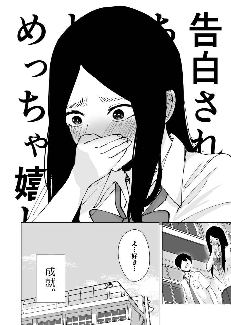 全部バレてた(4/4) 