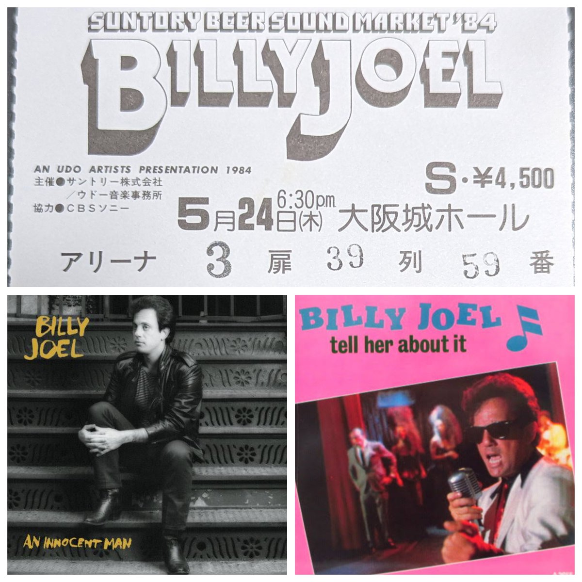 #40年前の今日
#BillyJoel
「 An Innocent Man Tour」大阪城ホール。絶頂期、あれも、これもの素晴らしいライブでしたね。