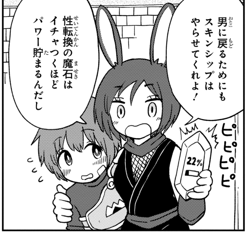 いろんなキャラが登場する
「好き好きだいちゅきつよつよソード」を
よろしくおねがいします
いま1巻がセールで30円です 3⃣0⃣💹 