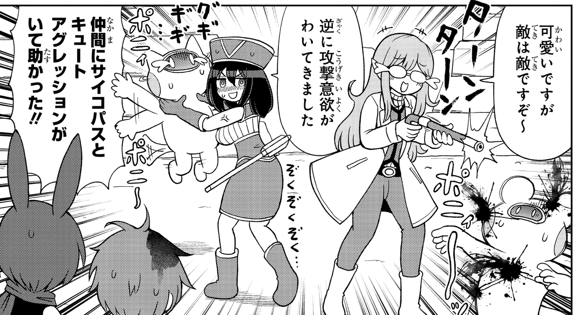 いろんなキャラが登場する
「好き好きだいちゅきつよつよソード」を
よろしくおねがいします
いま1巻がセールで30円です 3⃣0⃣💹 