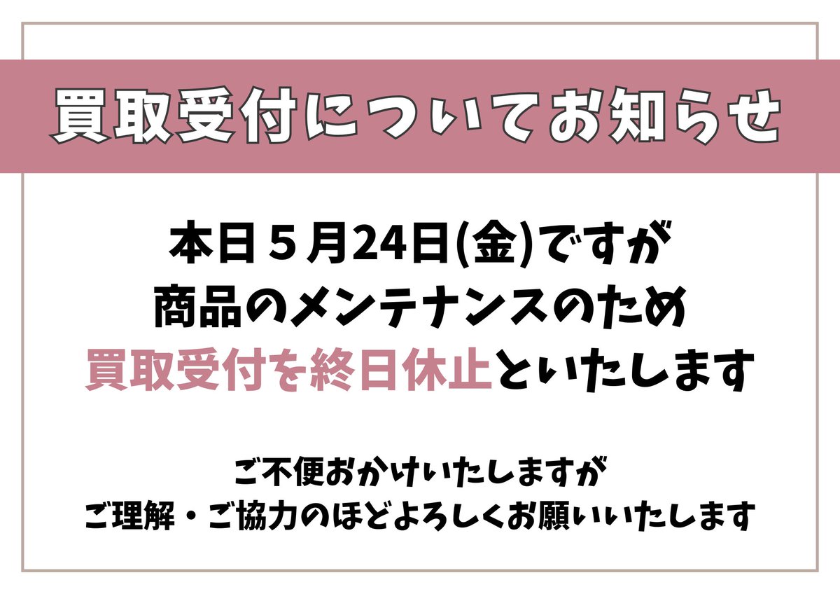 トライアタック中野ブロードウェイ店本日も営業始まりました🍀 

ご来店いただくとおひとり様5枚までポケカもらえます！

また本日買取を終日休止させていただきます。
ご理解・ご協力の程よろしくお願いいたします。

当店へのご来店お待ちしています☺️
#ポケカ #トライアタック #トライアタックNBW