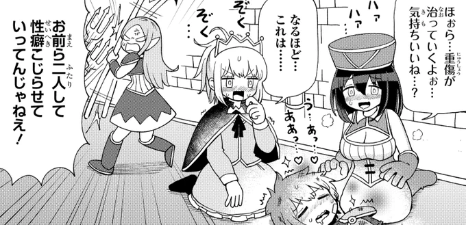 いろんなキャラが登場する
「好き好きだいちゅきつよつよソード」を
よろしくおねがいします
いま1巻がセールで30円です 3⃣0⃣💹 