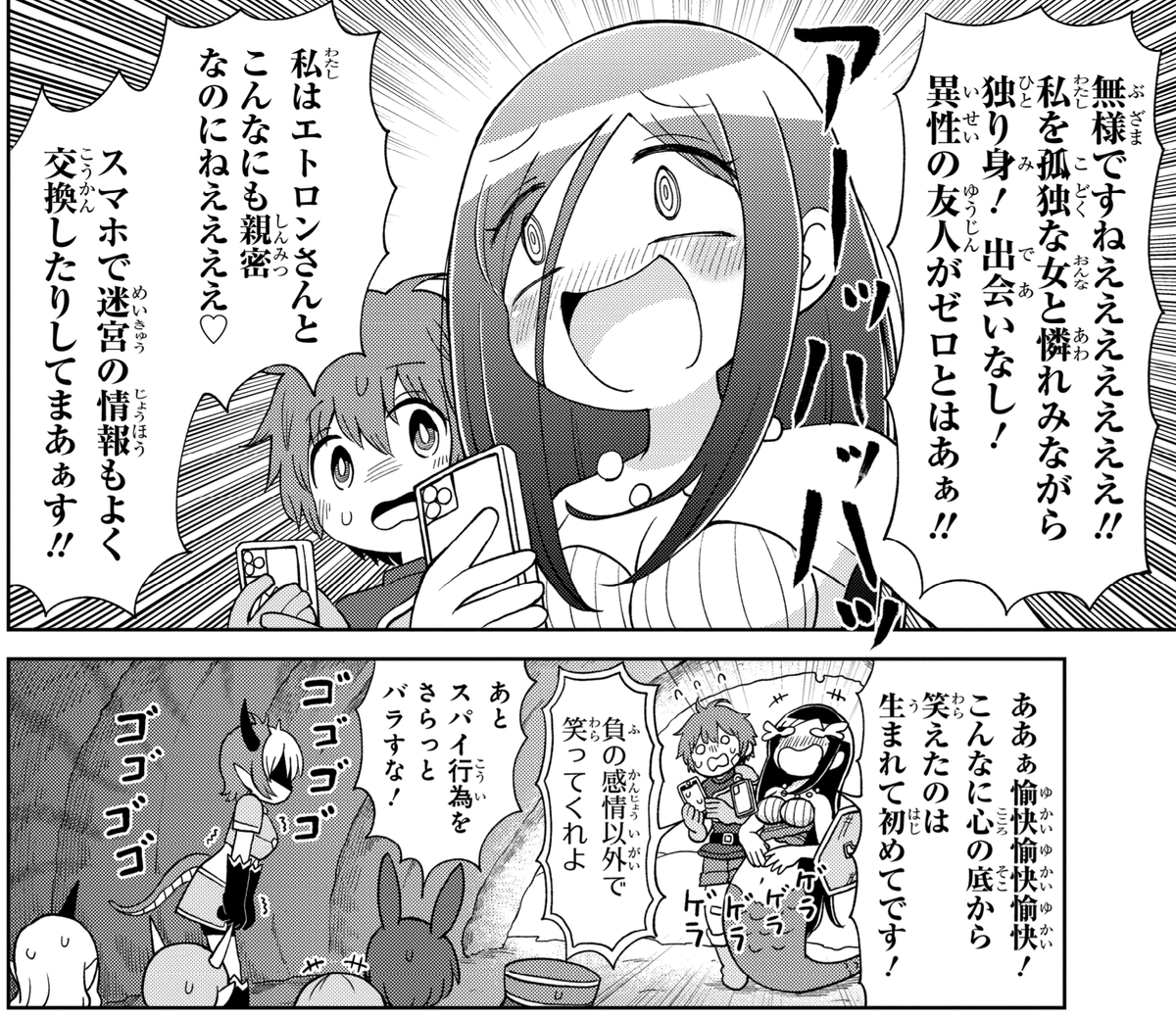 いろんなキャラが登場する
「好き好きだいちゅきつよつよソード」を
よろしくおねがいします
いま1巻がセールで30円です 3⃣0⃣💹 