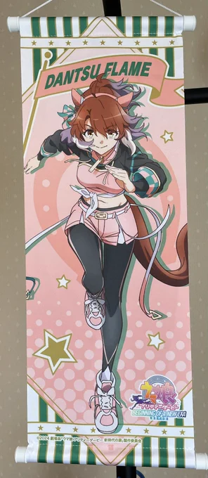 ダンツかわいすぎ 