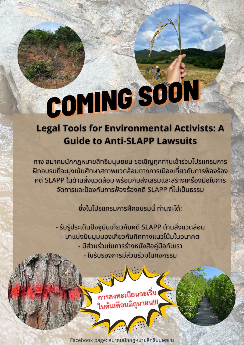 สมาคมนักกฎหมายสิทธิมนุษยชน (HRLA) tweet media