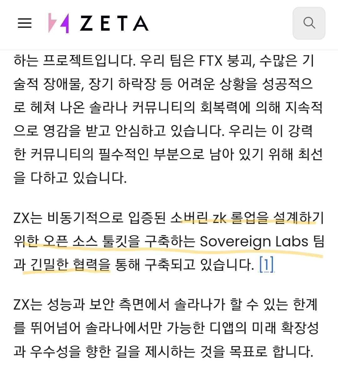 Zeta가 옵티롤업 기술과 ZK롤업을 활용해서 ZX 롤업이라는, 솔라나 Layer2를 25년 1분기 메인넷 출시를 목표로 만들고 있다는 소식이야.

docs.zeta.markets/zeta-x-zx/zeta…