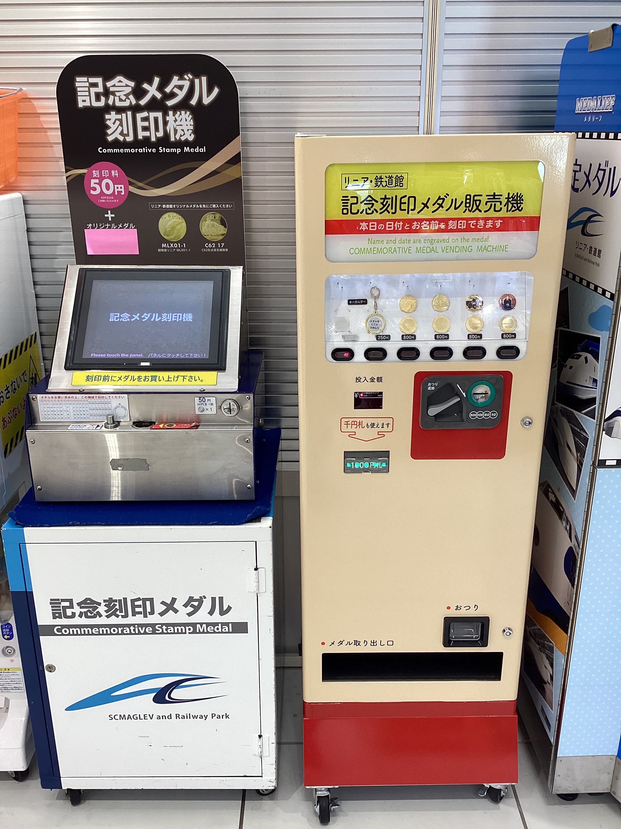 リニア・鉄道館 公開記念メダル N700XO 24金メッキ リニア・鉄道館 公開記念メダル N700XO 24金メッキ 愛知県【JR