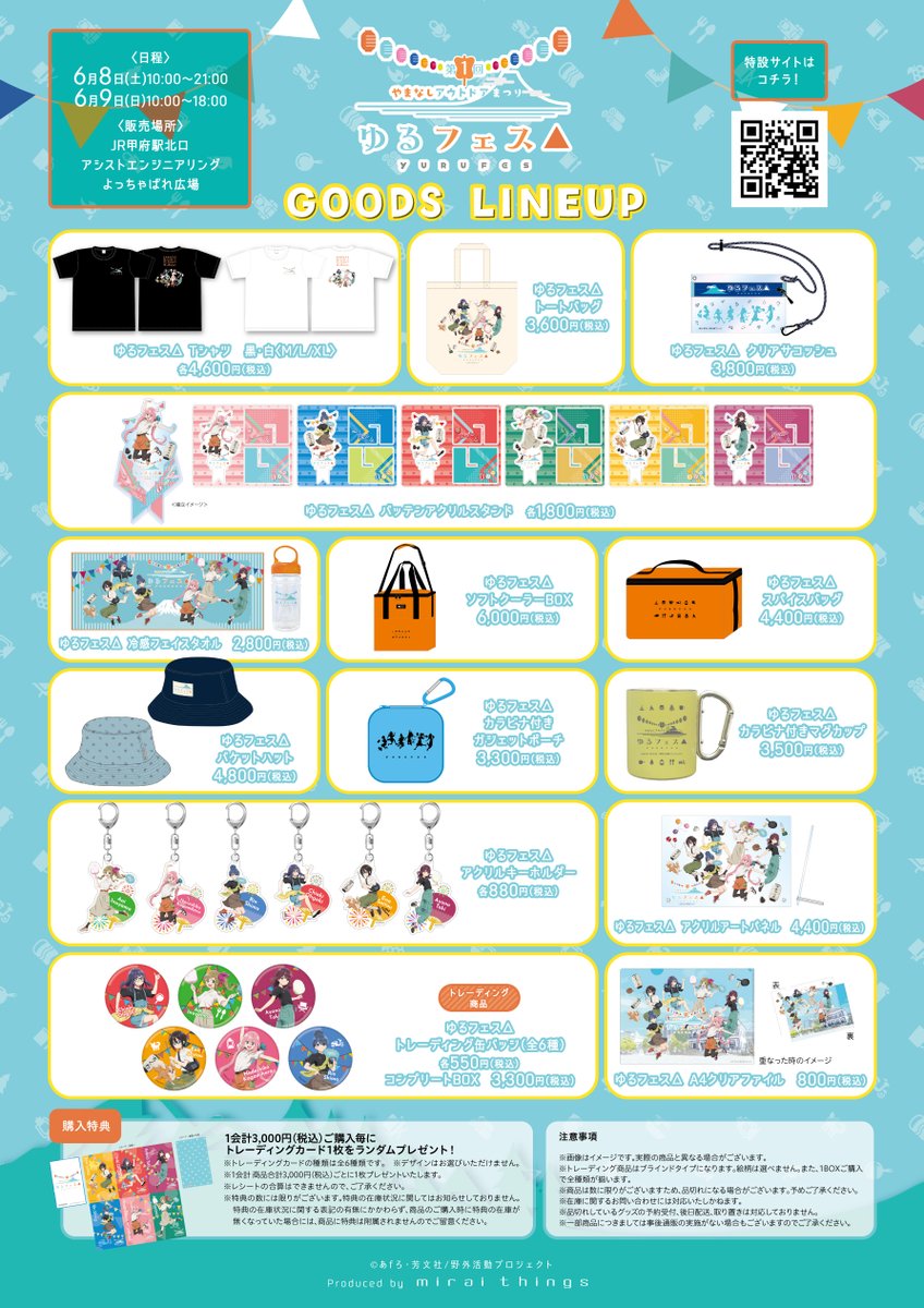 アニメ『ゆるキャン△』シリーズ公式 (@yurucamp_anime