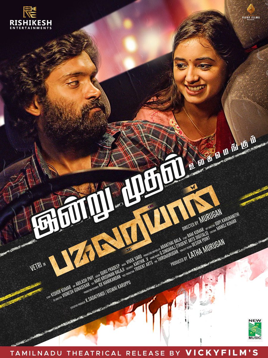 #Pagalariyaan #பகலறியான்
What Once Last Fight

#Poster

இன்று முதல் உலகமெங்கும்

#tciTimeline #24May2024
#Vetri #Murugan #RishikeshEntertainment