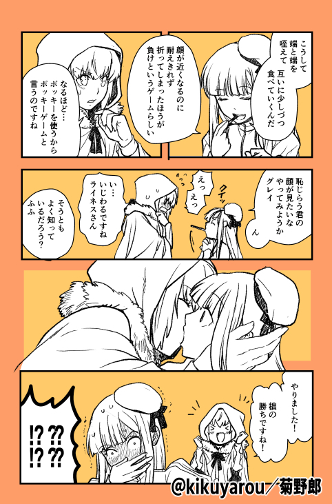 昨日キスの日だったらしいのでポッキーの日に描いたやつを 