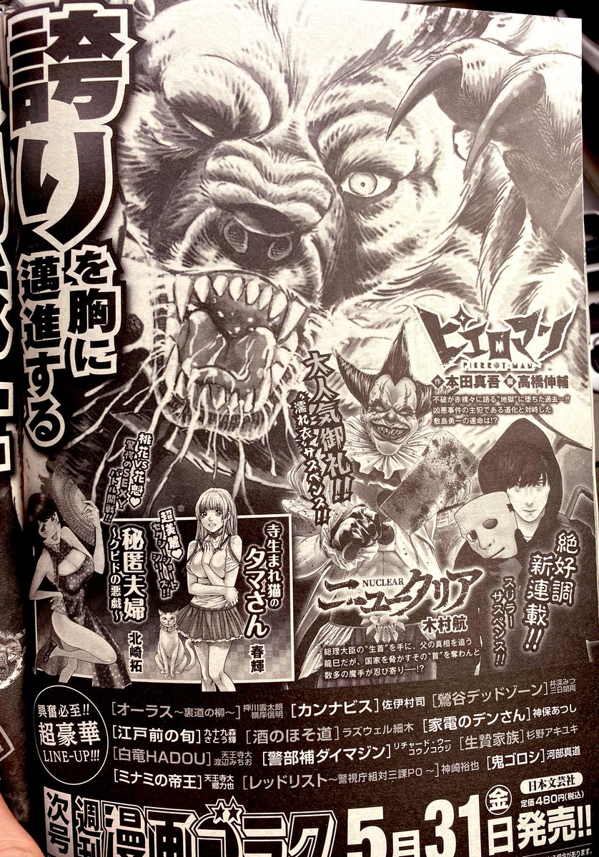 高橋よしひろ先生　手ぬぐい 高橋よしひろ先生 手ぬぐい 高橋よしひろ B2ポスター3枚セット