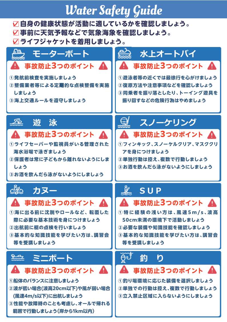 「マリンレジャー中の事故に注意！」 愛知県の渥美外海沿岸では、＃サーフィン 中の転倒による怪我や ＃釣り 中に防波堤から転落するなどの事故が多く発生しています。自身のレベルや気象海象に留意し、無理のない範囲で楽しんでいただくようお願いします。 ＃鳥羽海上保安部 ＃第四管区