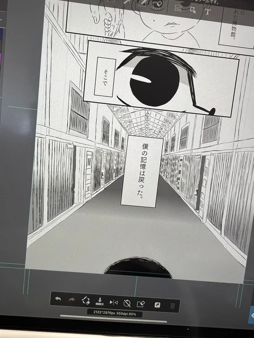 【うさかど再録原稿進捗24/264】
パースとは………🙃🙃🙃 
