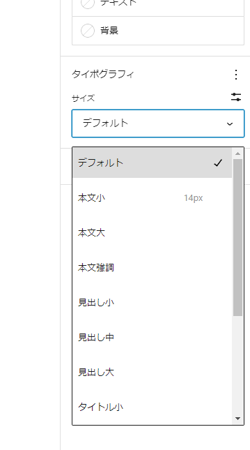 eltaller2021web's tweet image. theme.jsonでたくさん設定すると、プルダウンになるんだな。#LearnWP #wordpress