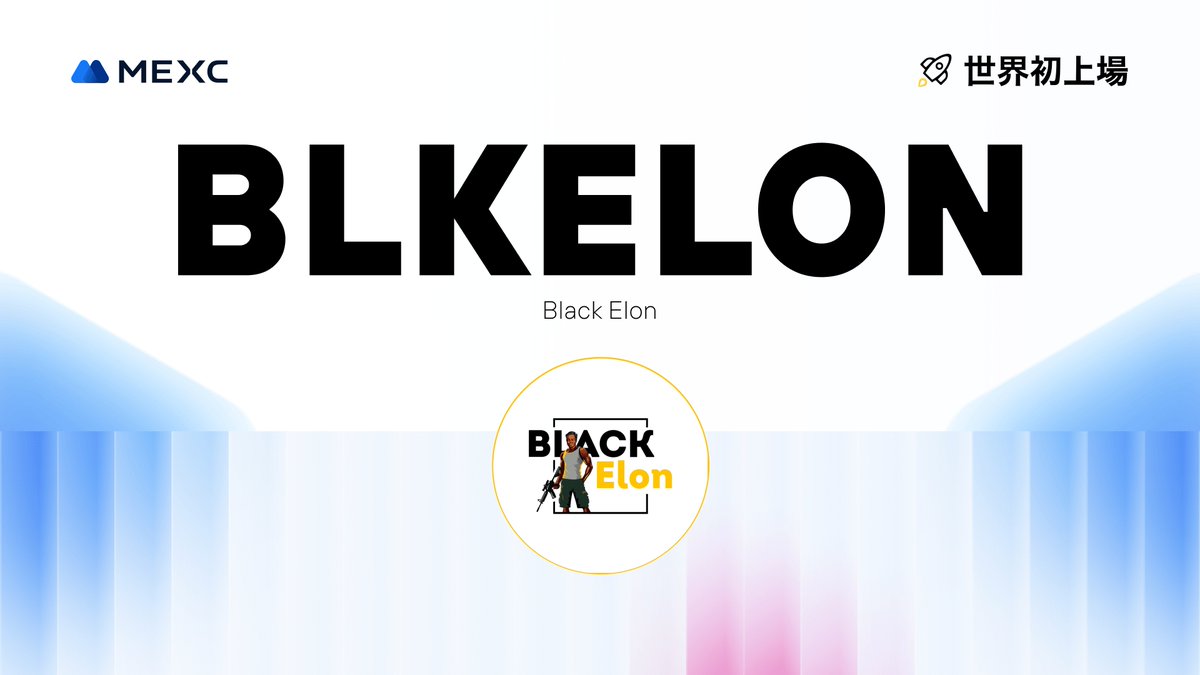 #Kickstarter エアドロップの投票結果および上場
#BLKELON <a href="/The_BlackElon/">Black Elon</a>

イノベーションゾーン上場🚀

💵入金：開始済み
💰出金：5/25 15:00(JST)
📈 #BLKELON/USDT 取引開始：5/24 15:00(JST)

詳細は👉mexc.com/ja-JP/support/…

#MEXC #暗号資産 #仮想通貨 #新規上場