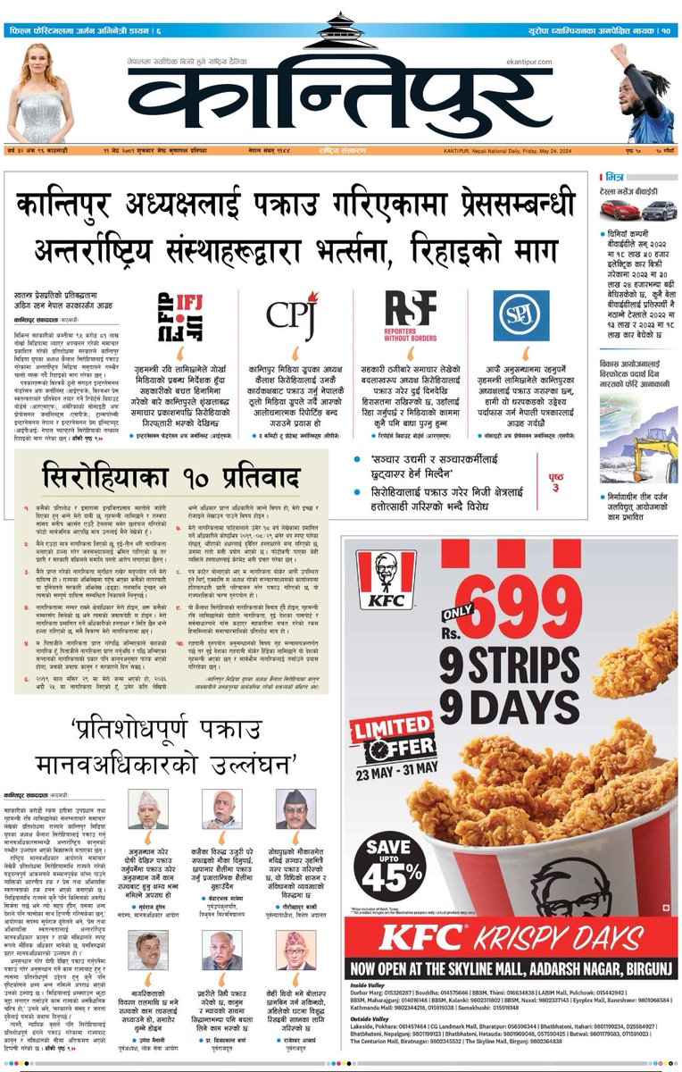 Umesh Chauhan tweet media