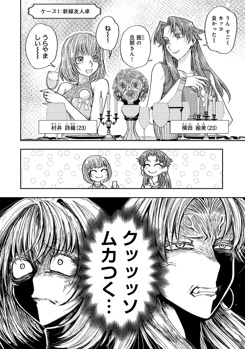 華やかな式の裏に隠された闇が暴かれる話（0/7）

#漫画が読めるハッシュタグ #マンガcomipo