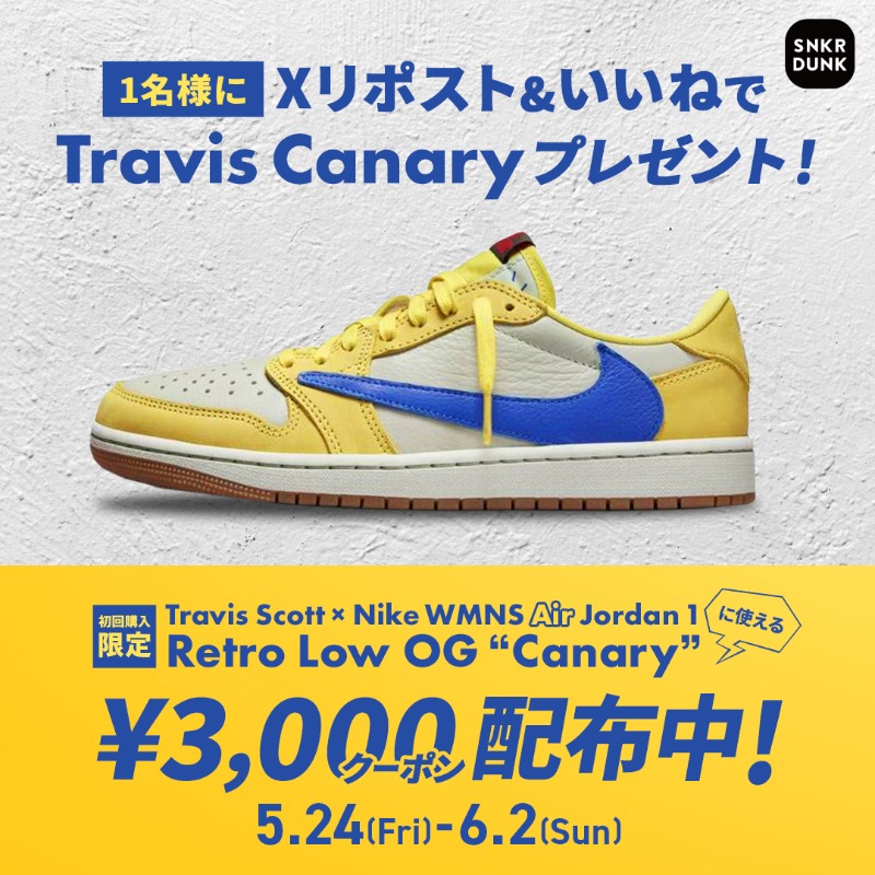 snkrdunk_jp's tweet photo. ／
Travis Scott × Nike
WMNS Air Jordan 1 Retro Low OG "Canary"
プレゼントキャンペーン🦜
＼ 

📱応募方法
➀本ポストをリポスト&amp;いいね
➁アプリで抽選参加👟
📅応募締切 6/2(日)23:59まで

さらに初回購入限定¥3,000クーポンをプレゼント🔥

詳細はこちら👇
https://t.co/PvykzhvKOT
