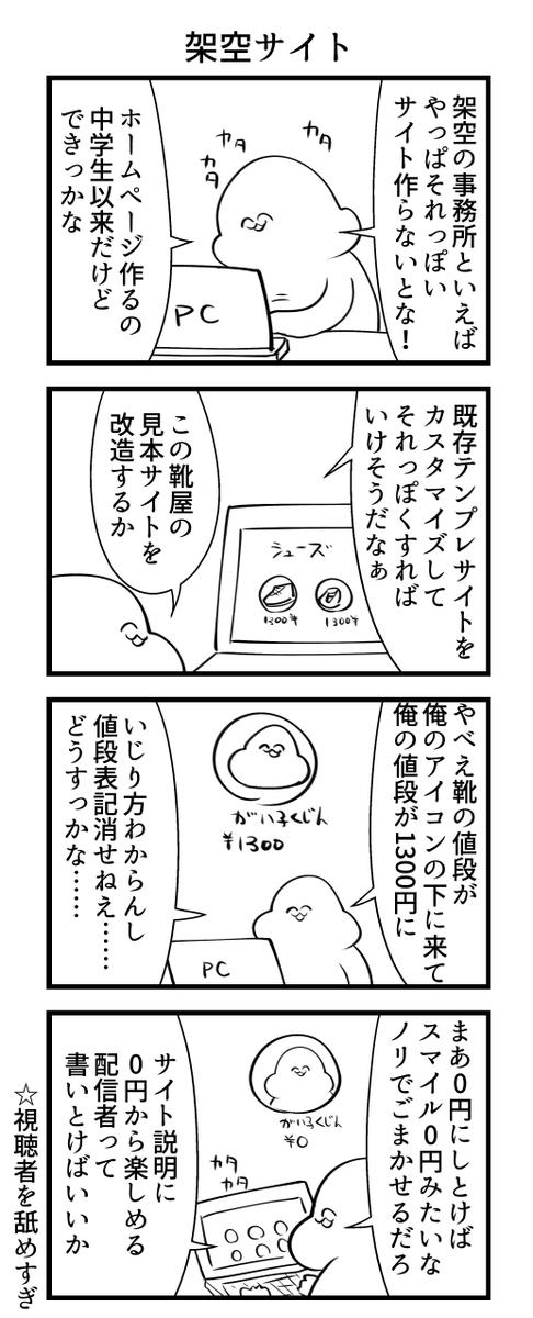 配信者グループのサイトを作った話 