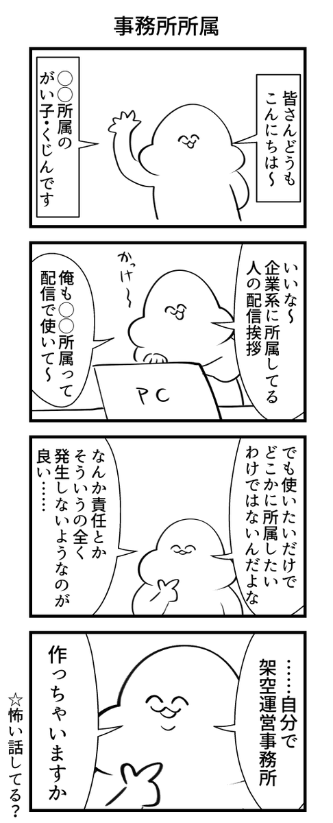 配信者グループのサイトを作った話 